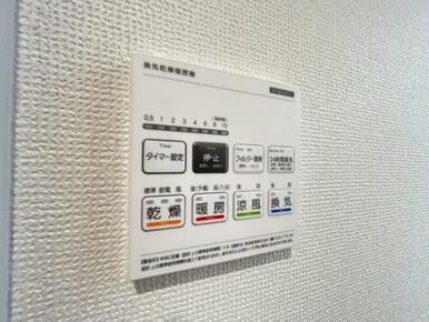 浴室暖房乾燥機は、入浴時以外の衣類乾燥室としても利用できるので雨の日のお洗濯も解決！