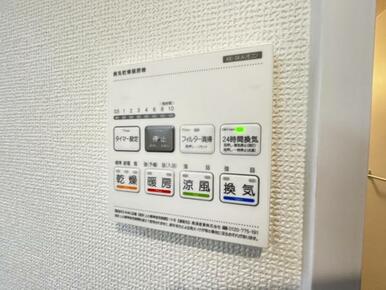 浴室暖房乾燥機は入浴時以外の衣類乾燥室としても利用できるので雨の日のお洗濯も解決！