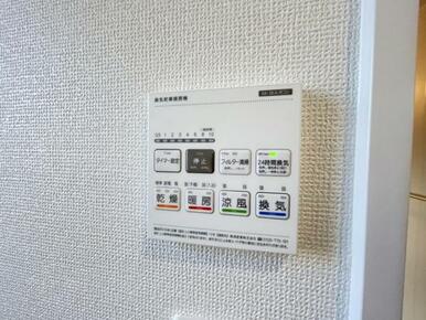 浴室暖房乾燥機は、入浴時以外の衣類乾燥室としても利用できるので雨の日のお洗濯も解決！