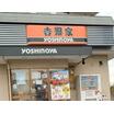 飲食店