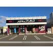 販売店