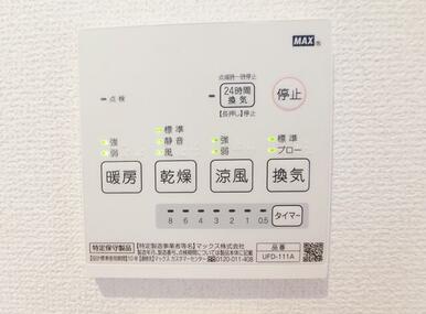 ※１号地・浴室換気乾燥暖房機のリモコンです。（施工例）