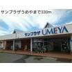 ショッピング施設