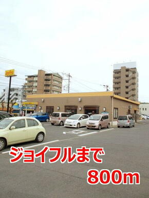 ジョイフル