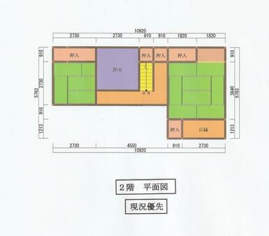 ２階　間取図