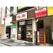 飲食店