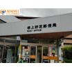 郵便局