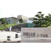大学