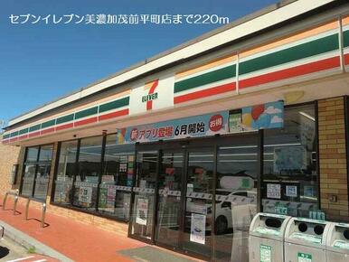 セブンイレブン美濃加茂前平町店