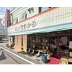 販売店