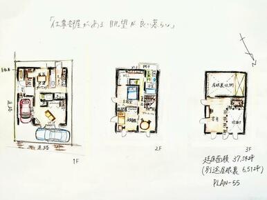 仕事部屋がある眺望が良い暮らし