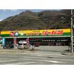 販売店