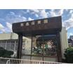 幼稚園、保育園