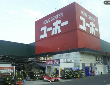 ホームセンターユーホー福山店