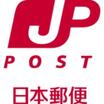 郵便局