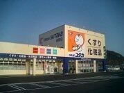ドラッグユタカ入舟店