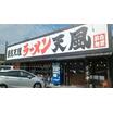 飲食店