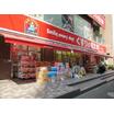 販売店