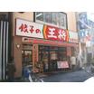 飲食店