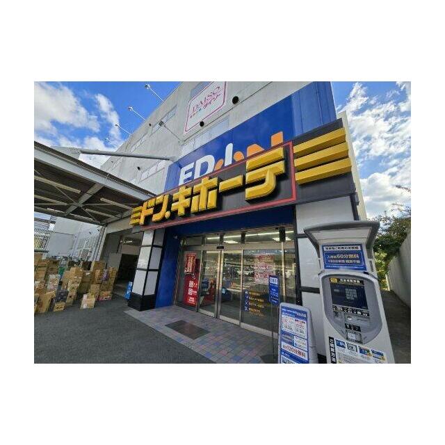 ドン・キホーテ洛西店