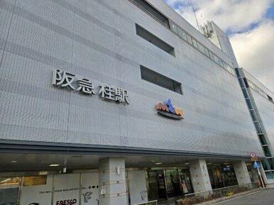 ミュー阪急桂店（駅中）