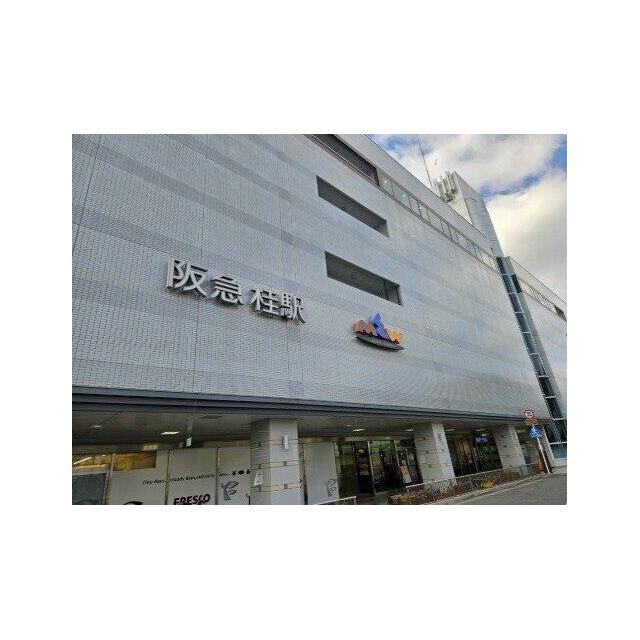 ミュー阪急桂店（駅中）