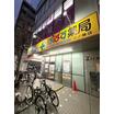 販売店