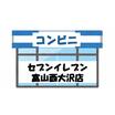 コンビニ