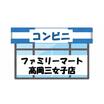 コンビニ