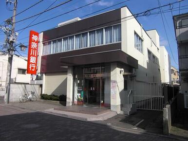 神奈川銀行桜ケ丘支店