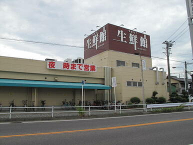 生鮮館やまひこ喜惣治店