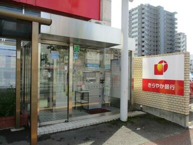 きらやか銀行弓の町支店