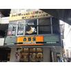 飲食店
