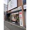 飲食店