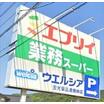 ショッピング施設