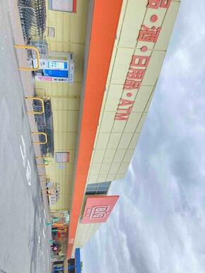 ザ・ビッグ 北島店