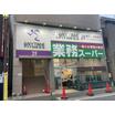販売店