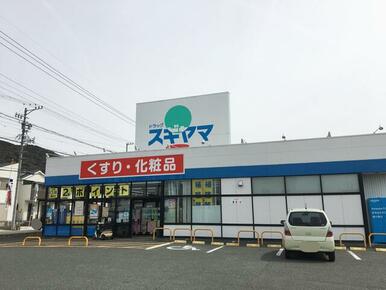 ドラッグスギヤマ多米店