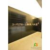 共有部分
