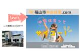 情報提供会社