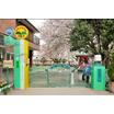 幼稚園、保育園