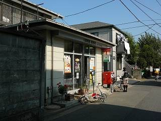 川崎塚越郵便局