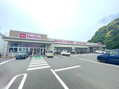 マックスバリュ　島田阿知ケ谷店