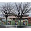 幼稚園、保育園