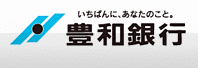 豊和銀行日出支店