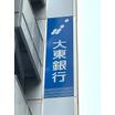 銀行