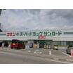 販売店
