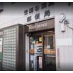 郵便局