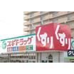 販売店