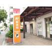 郵便局